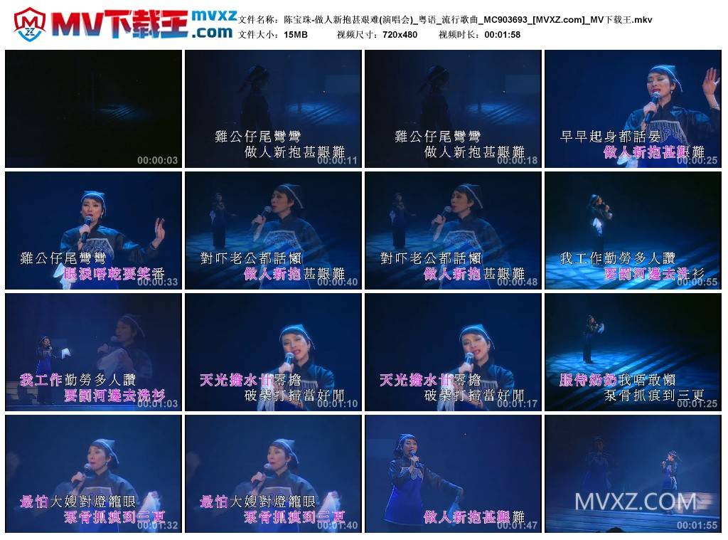 陈宝珠-做人新抱甚艰难(演唱会)_粤语_流行歌曲_MC903693